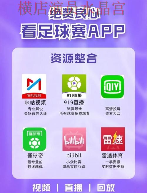 世界杯买球网站比赛直播数据应该怎么用，实用干货分享