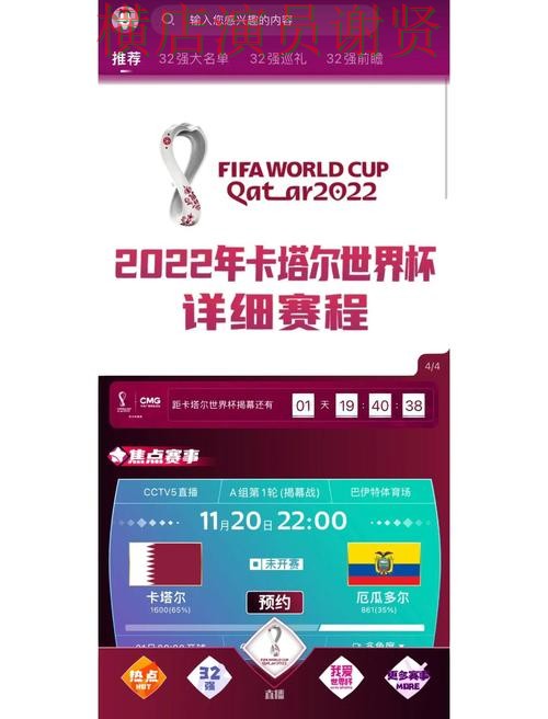 亚盈世界杯竞猜平台哪个好及用户体验分享